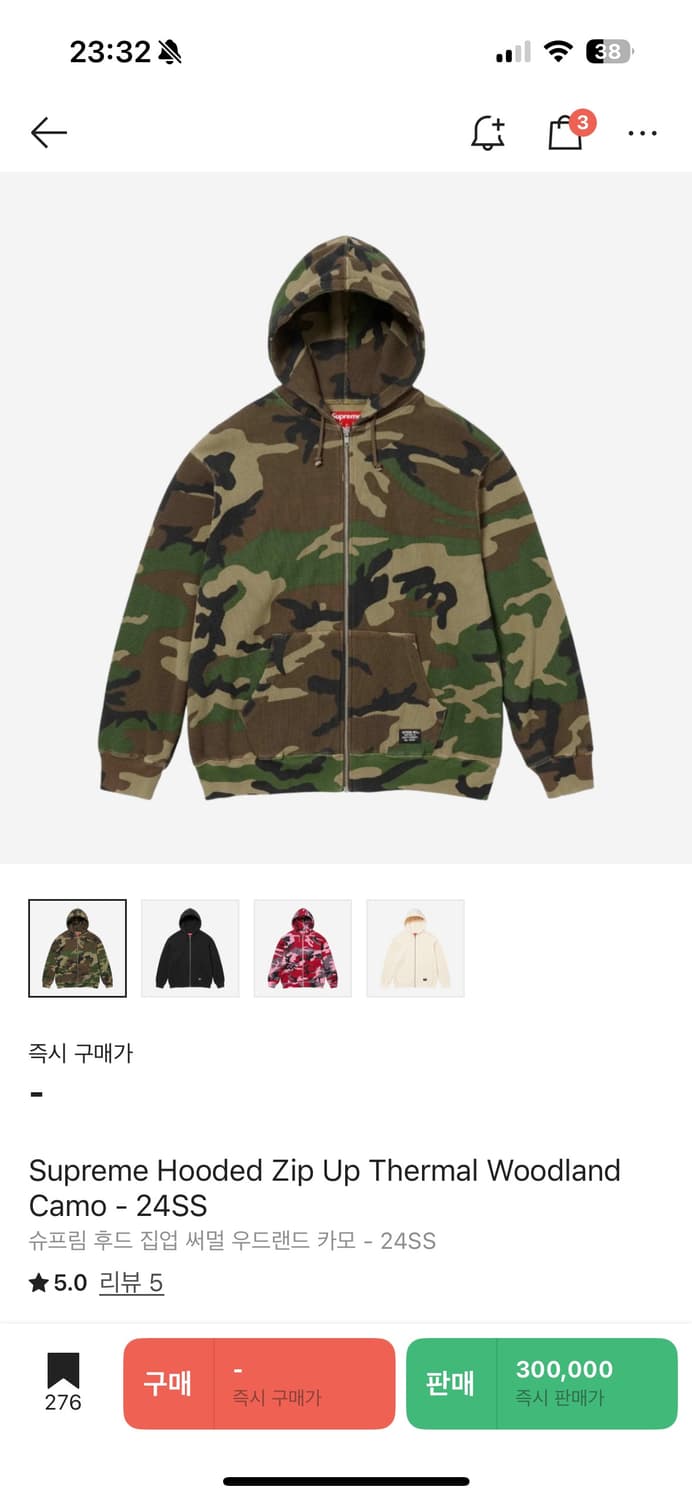 구매글 슈프림 우드랜드 카모 써멀 후드집업 구해요 상품이미지1