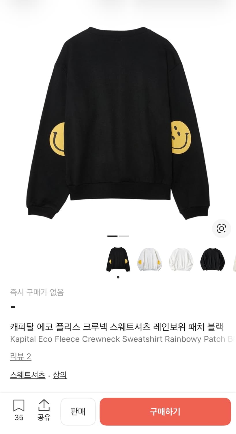 캐피탈 에코 플리스 크루넥 스웨트셔츠 레인보위 패치 블랙 3사이즈 상품이미지1