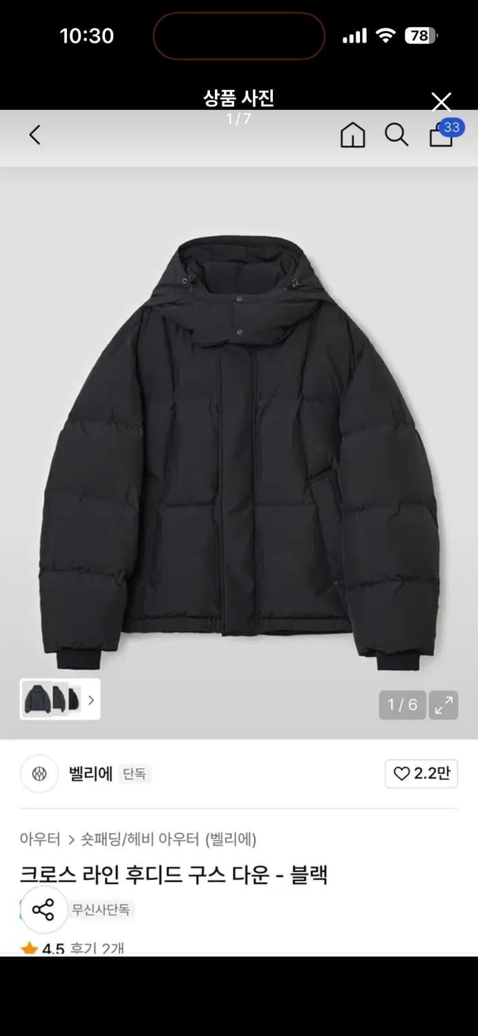 벨리에 크로스라인 패딩 블랙 5사이즈(105,L) 상품이미지1