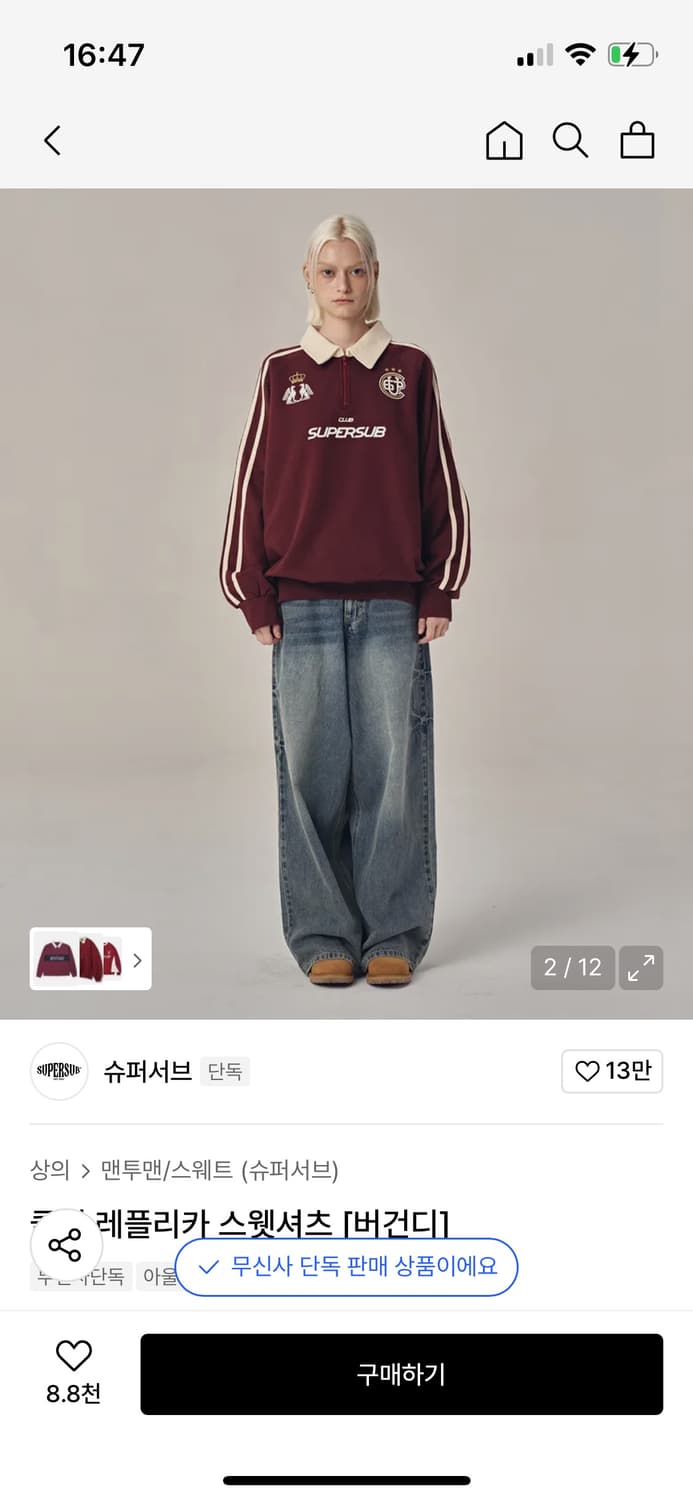 수퍼서브 맨투맨 상품이미지2