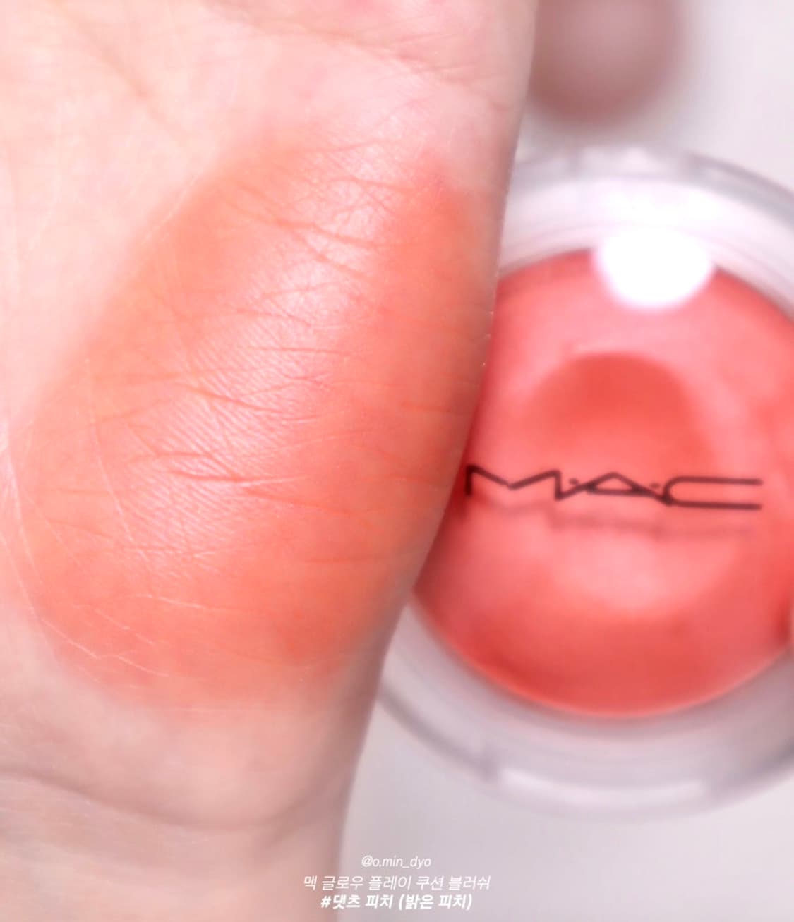 맥 글로우 쿠션 블러쉬 댓츠피치 상품이미지4