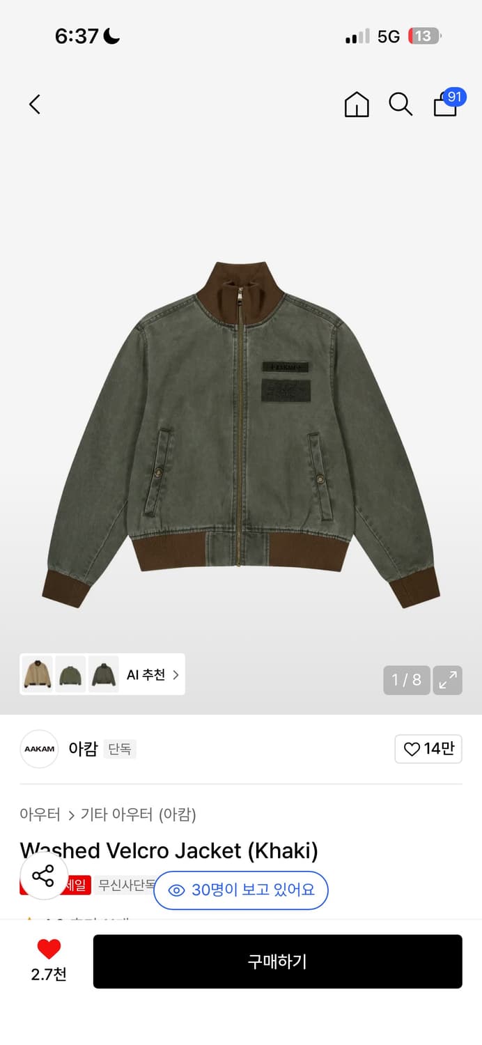 아캄 Washed Velcro Jacket (Khaki) 상품이미지1