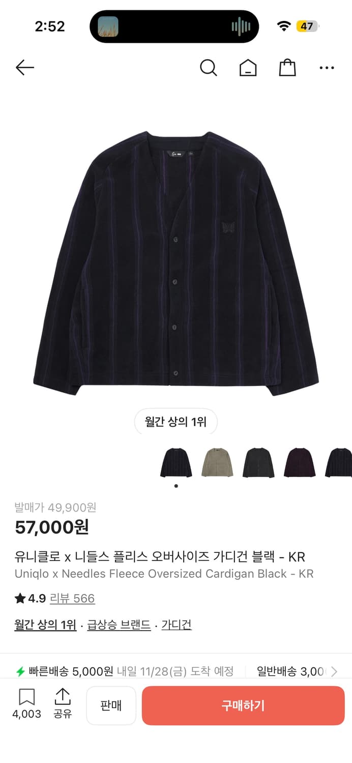 니들스 유니클로 가디건 xl 상품이미지1