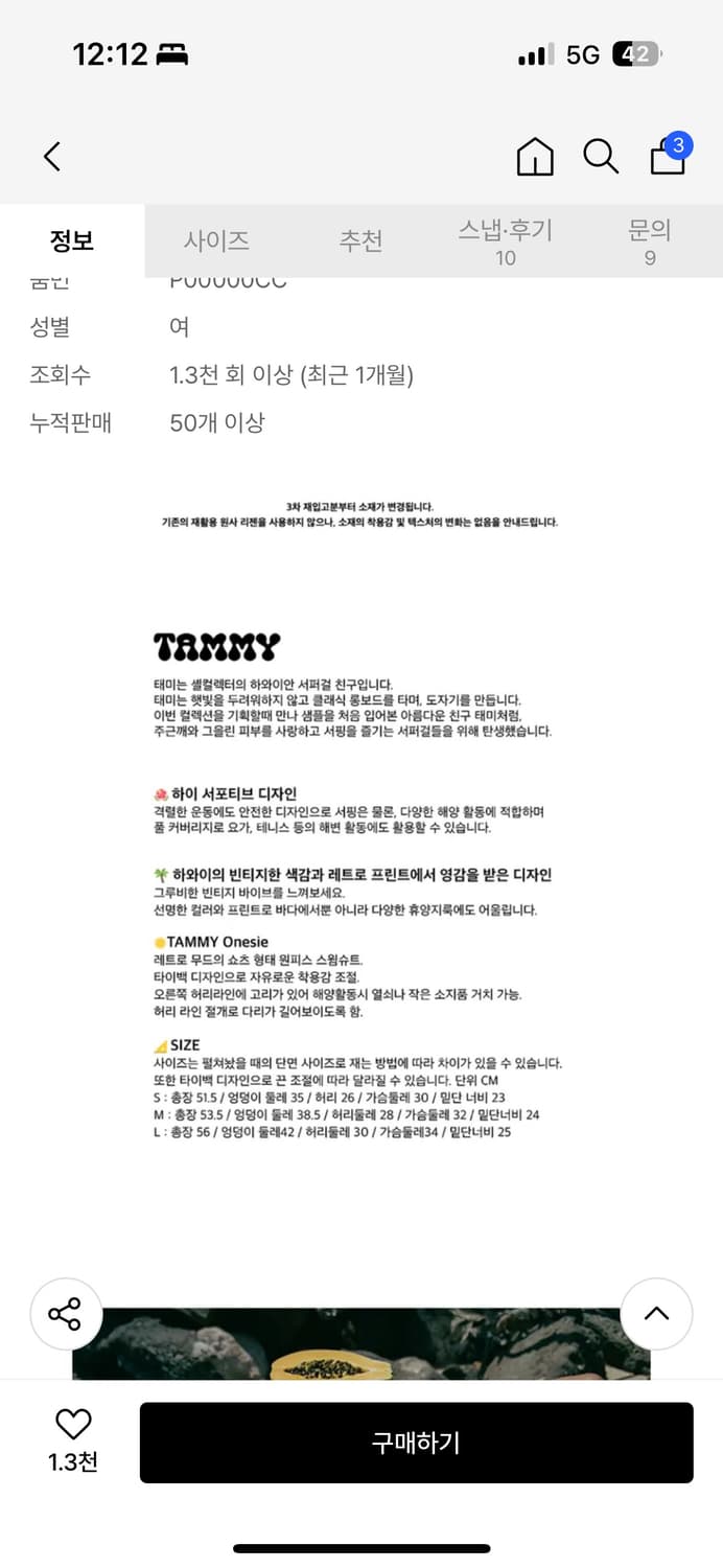 셸컬렉터 태미 파파야 원피스 수영복 상품이미지4