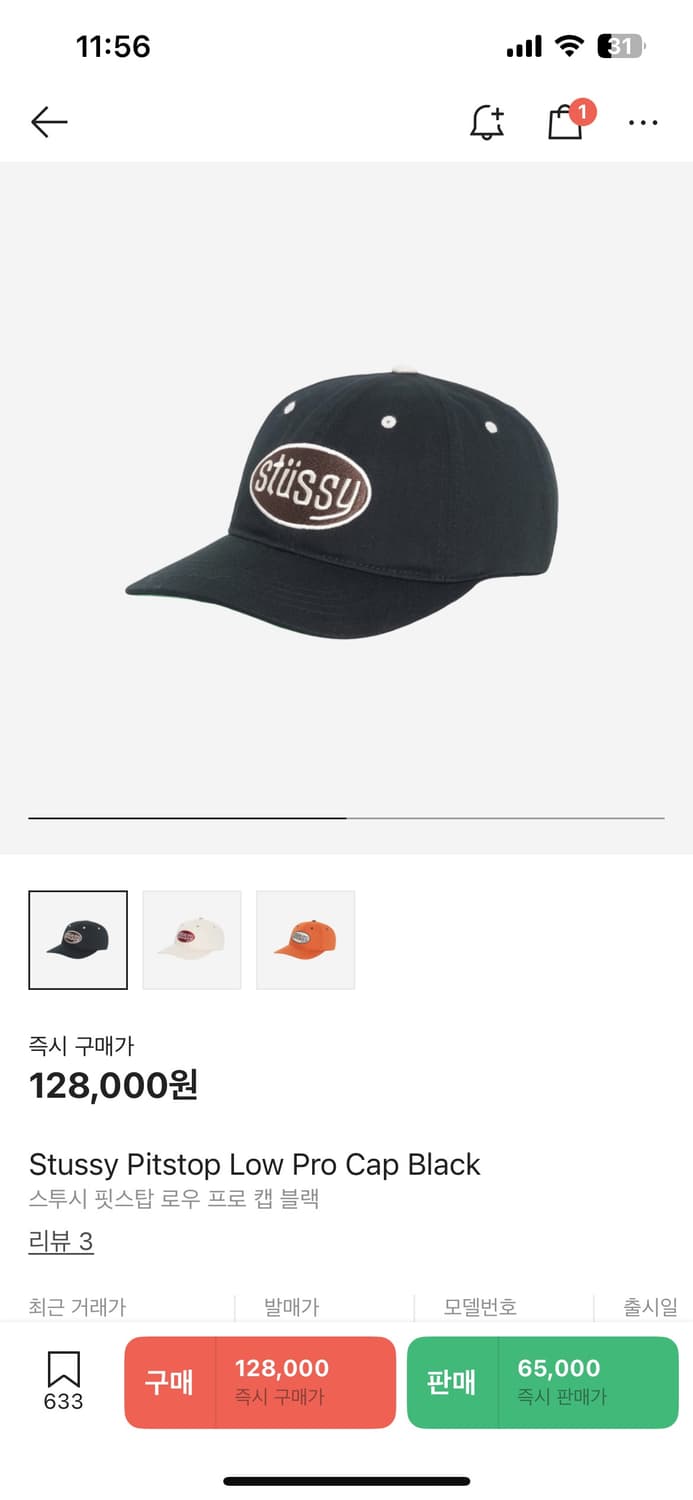 stussy 스투시 핏스탑 로우 프로 캡 본 블랙  상품이미지6