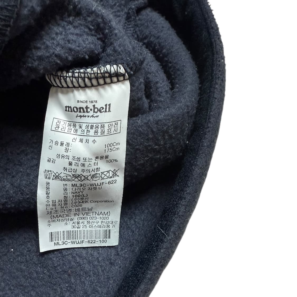 몽벨 후리스 상품이미지2