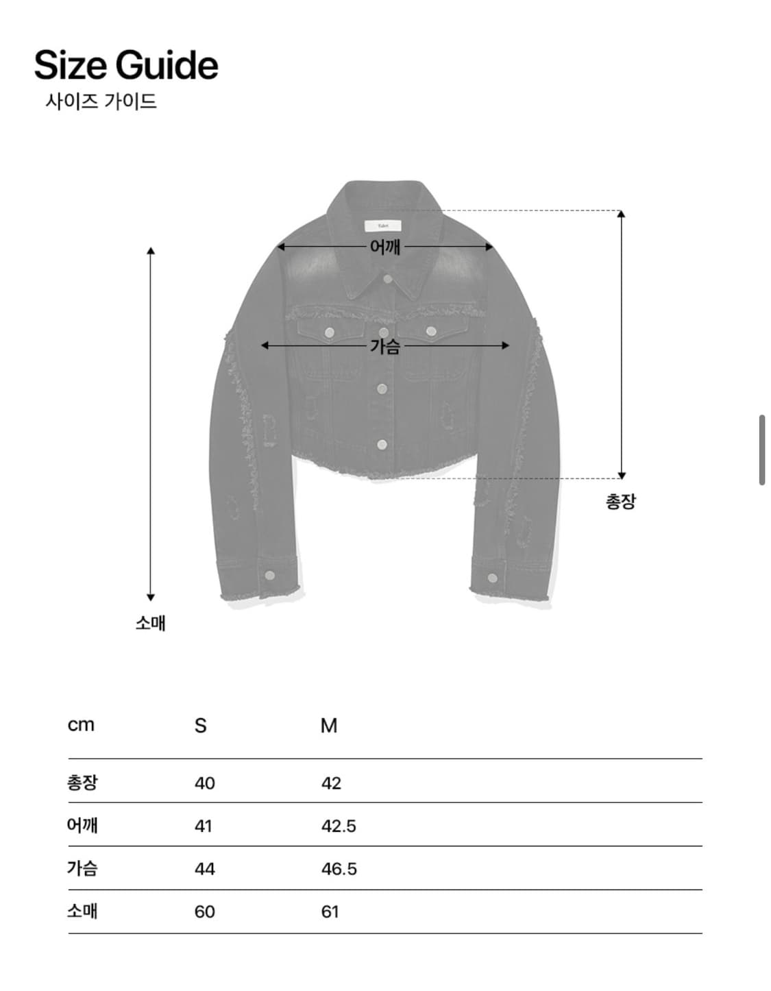 팔렛 데미지 데님 크롭 자켓 블랙 상품이미지3