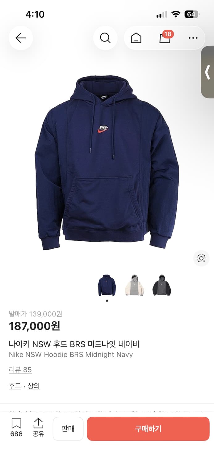 나이키 NSW 후드 BRS 미드나잇 네이비 M 팝니다 상품이미지1