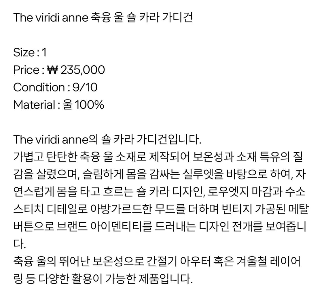  The viridi anne 축융 울 숄카라 가디건 상품이미지4