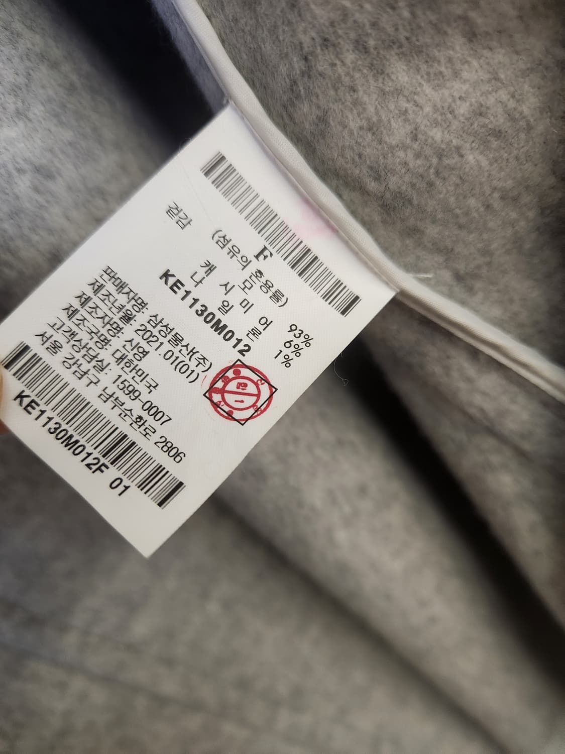 구호플러스 하이넥 캐시미어울 코트 프리사이즈 상품이미지10