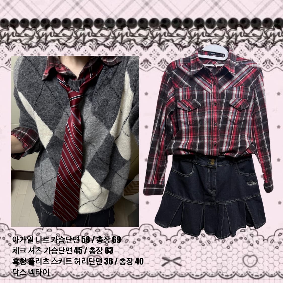 프레피 긱시크 코디 세트 상품이미지2