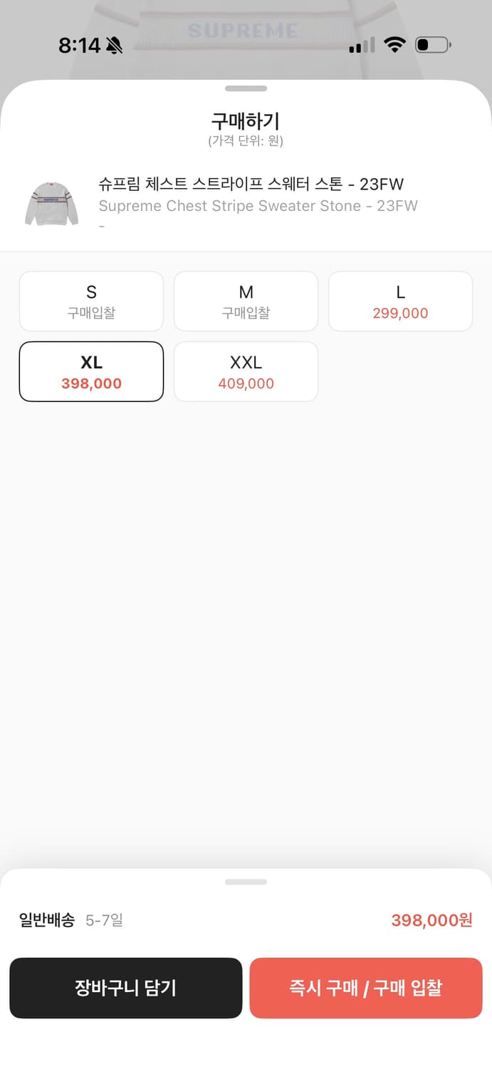 슈프림 체스트 스트라이프 니트 상품이미지2