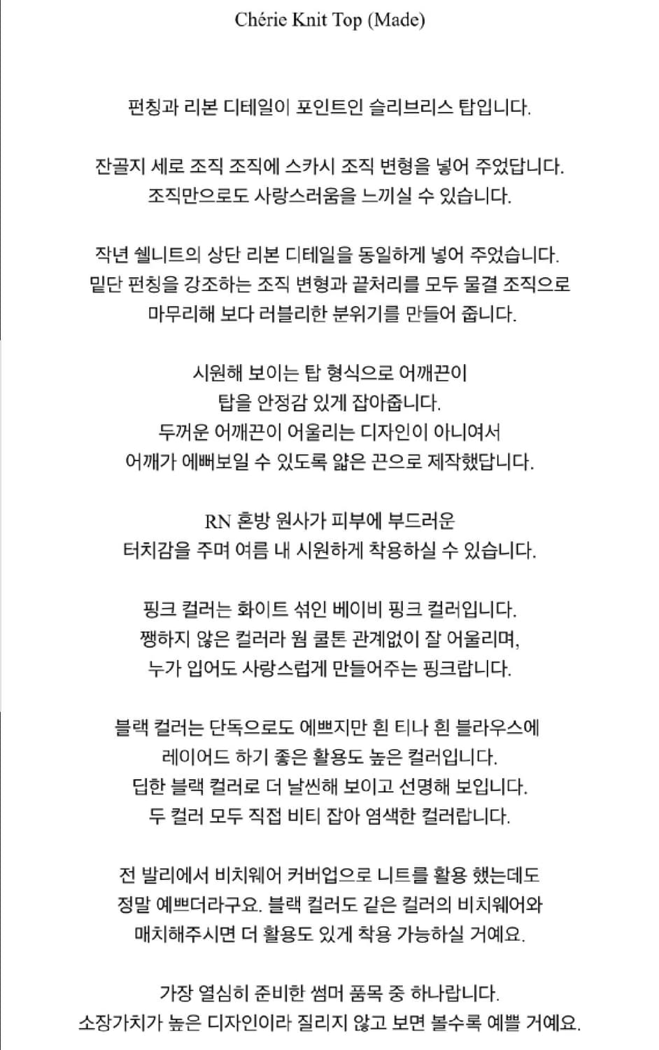 [새상품특가] 온트 온트샵 셰리 니트 탑 (베이비핑크) 상품이미지7