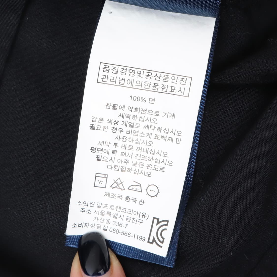 폴로 랄프로렌 다크네이비 아노락 코튼 셔츠 상품이미지10