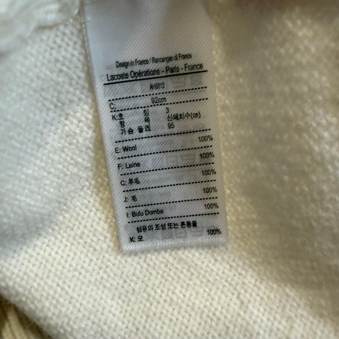 라코스테 MIF 라운드 핀 풀오버 울니트 상품이미지4