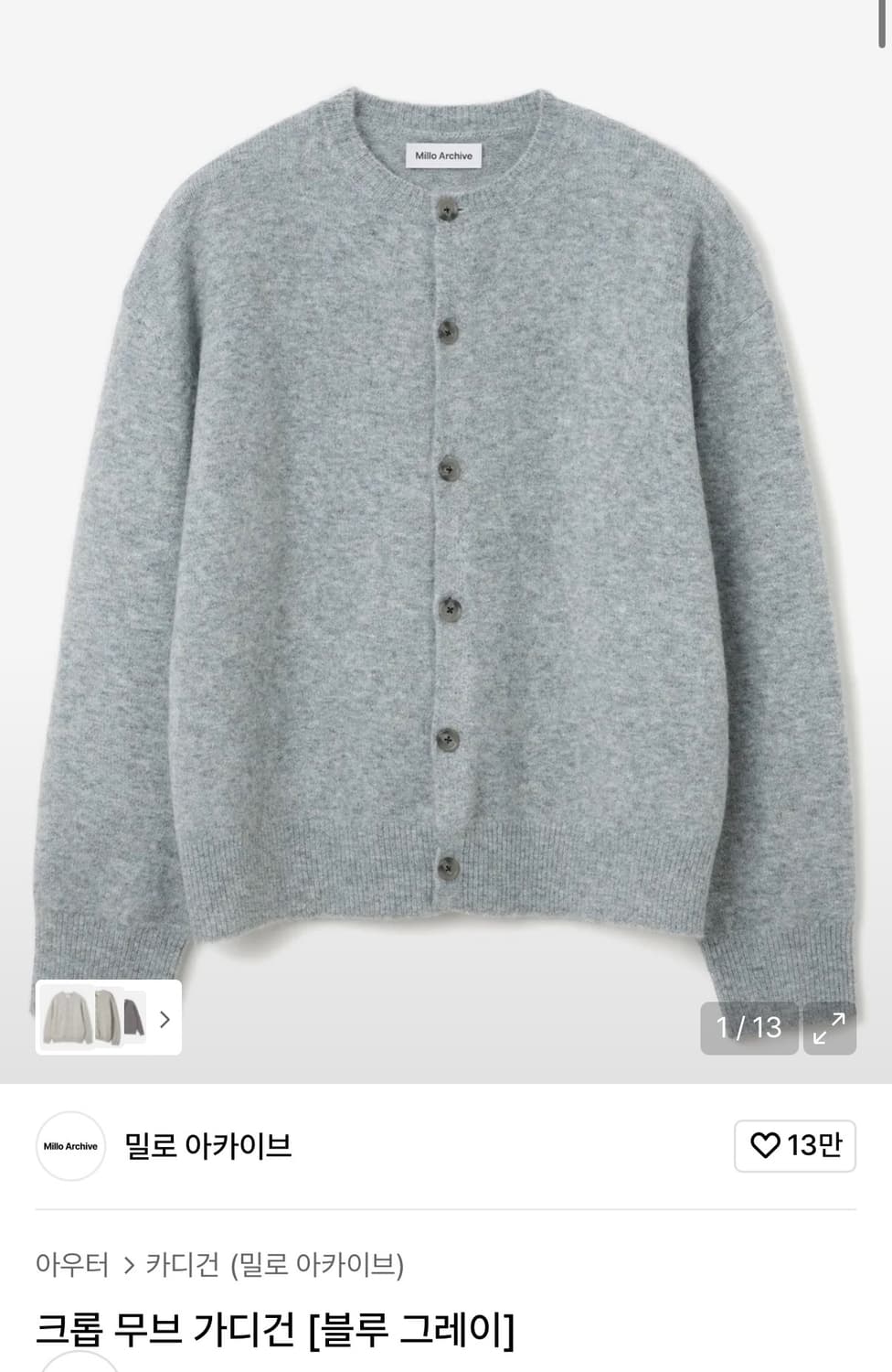 밀로 아카이브 크롭 무브 가디건 상품이미지1