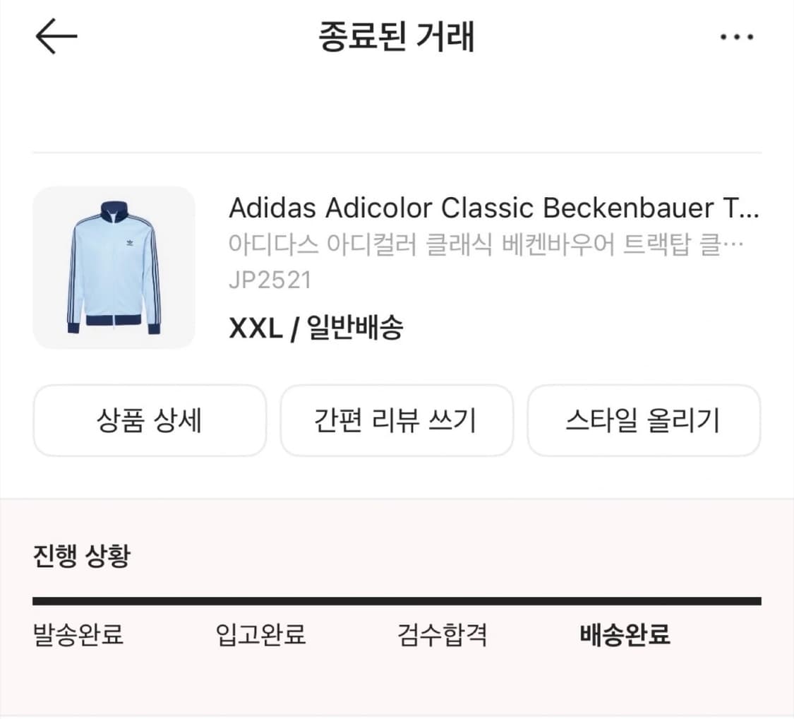 아디다스 져지(베켄바우어 트랙탑) 상품이미지7