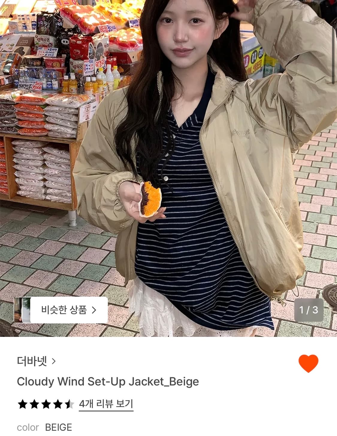 더바넷 클라우디 윈드자켓 베이지 상품이미지1