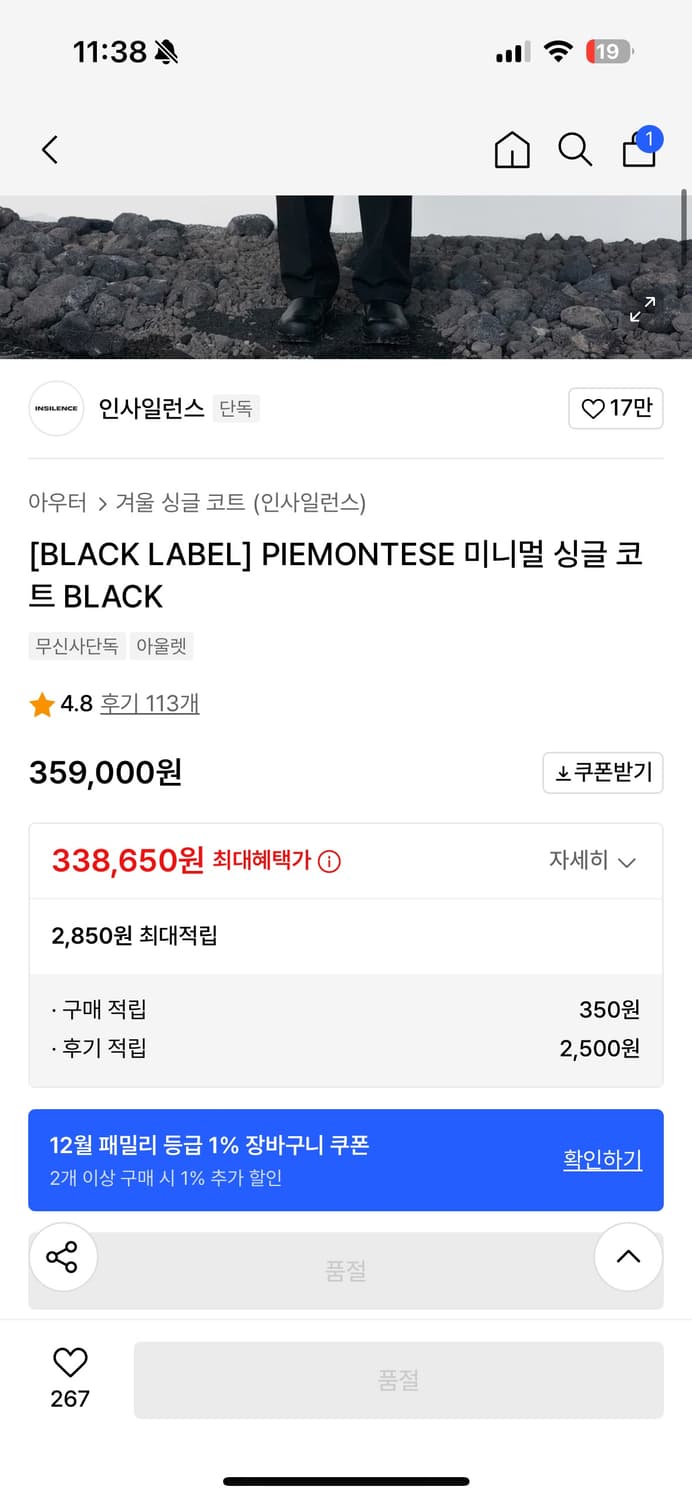 인사일런스 싱글코트 상품이미지2