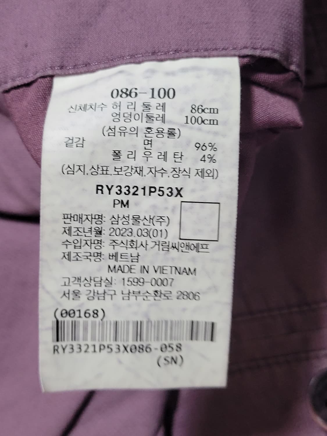 로가디스 남성 코튼바지 86(32)사이즈 상품이미지4