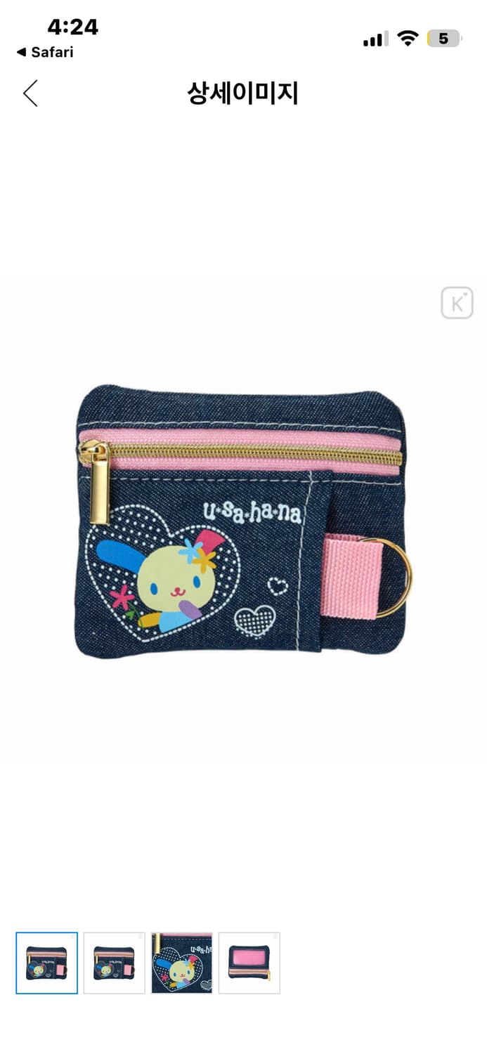 우사하나 데님 카드 지갑 파우치 상품이미지1