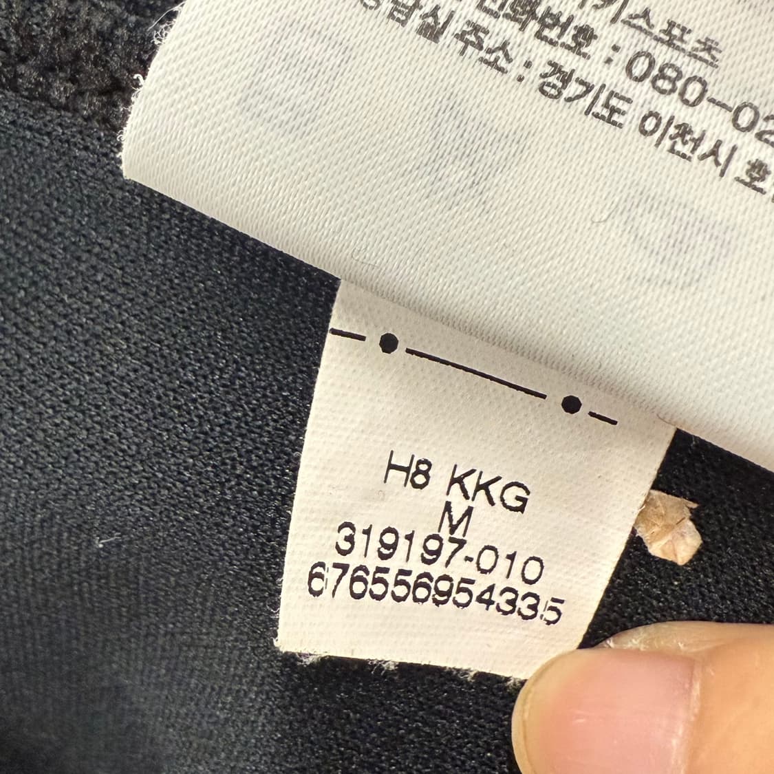 나이키 맨유 검빨 져지 트랙탑 상품이미지7