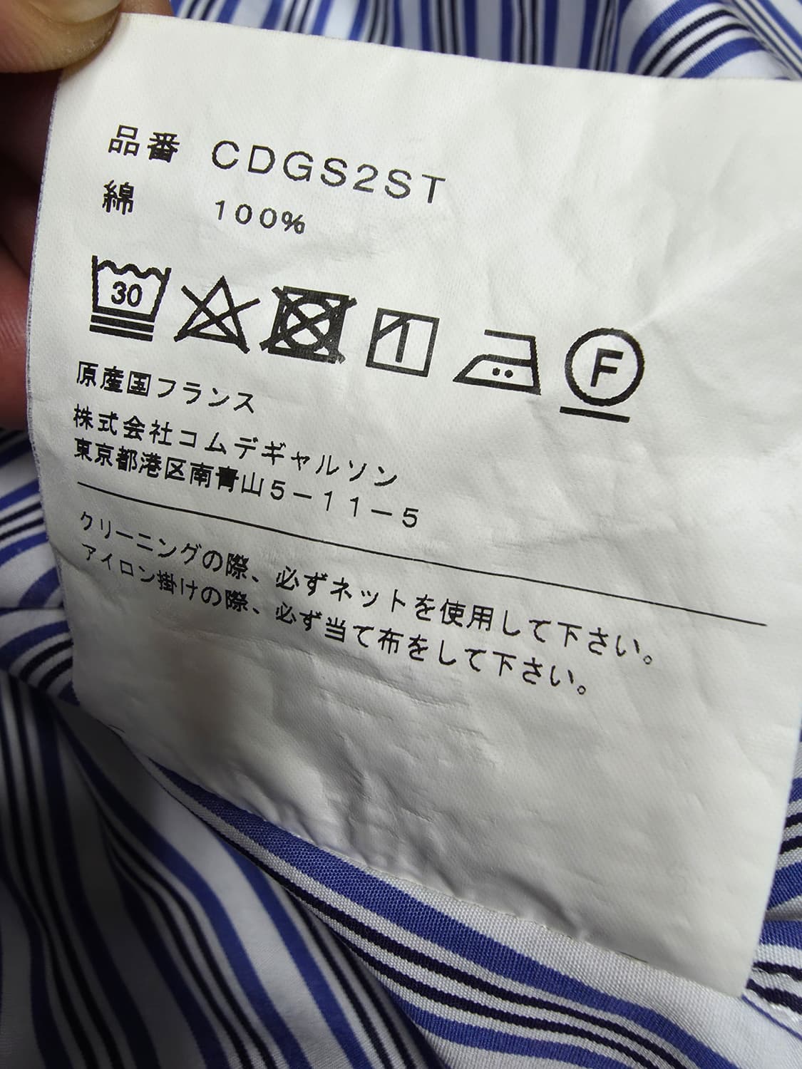 꼼데가르송 스트라이프 셔츠  CDGS2ST  상품이미지8