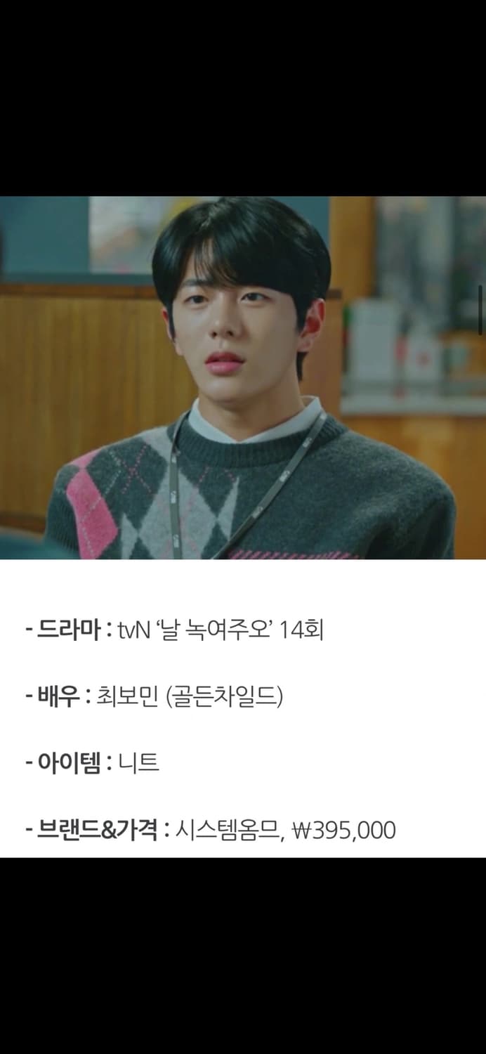 시스템옴므 울니트 M 입으면당신도연예인 상품이미지2