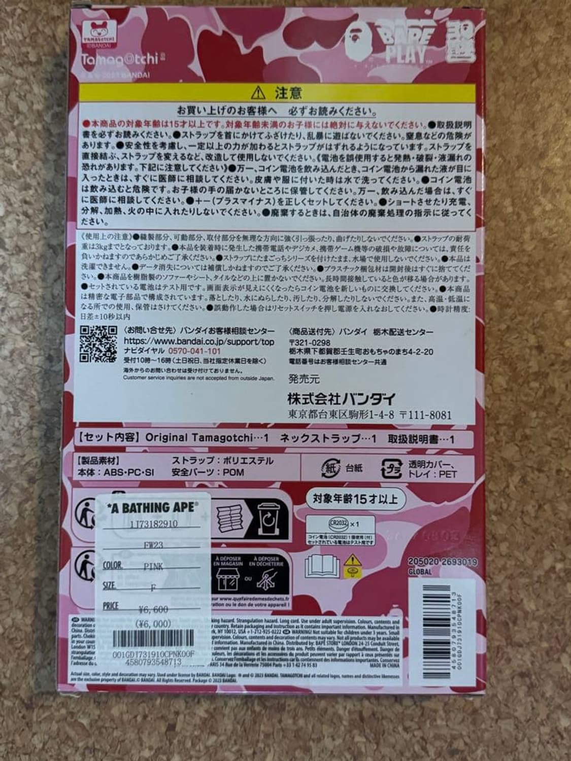 베이프 x 다마고치 ABC 카모 오리지널 다마고치 핑크 상품이미지2