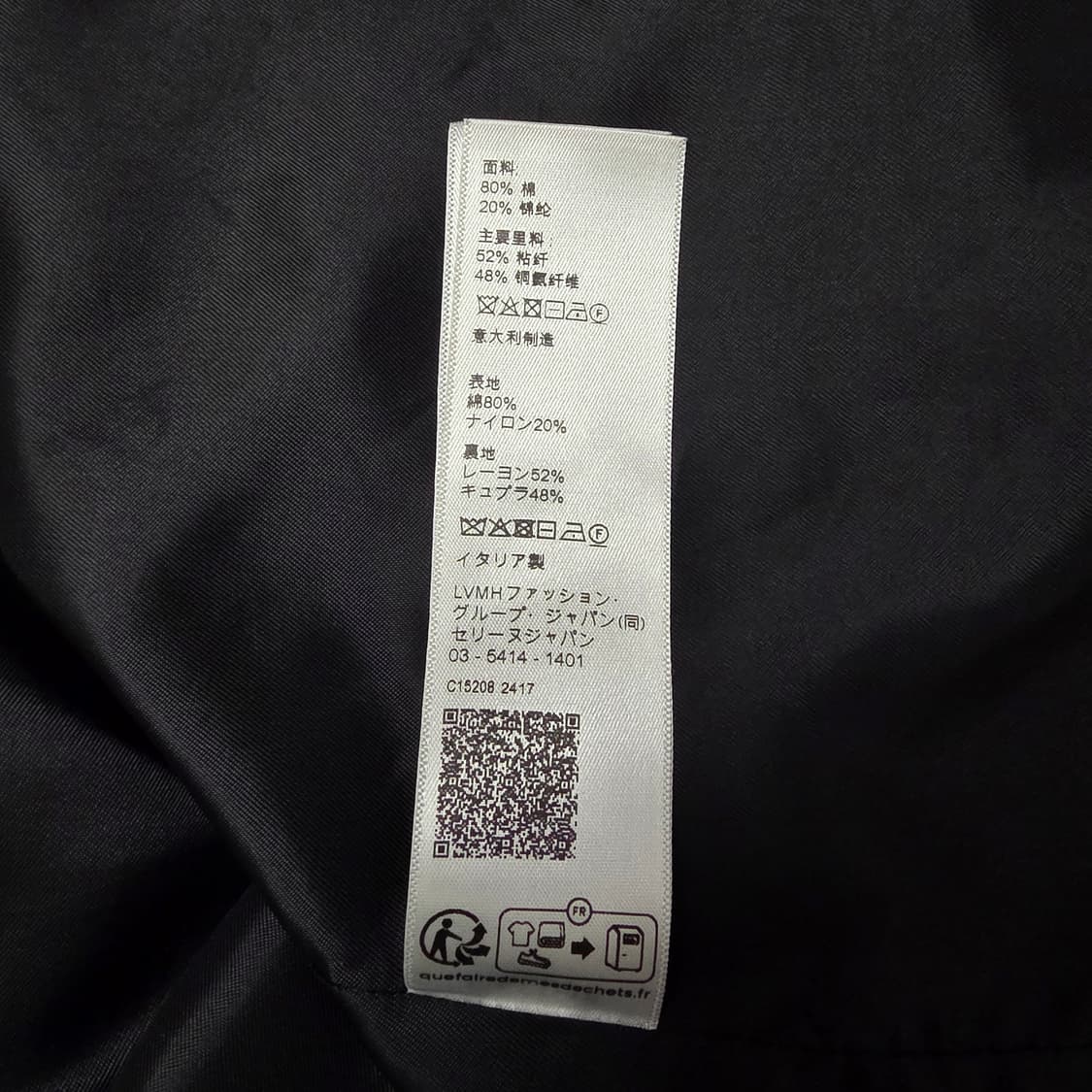 {클로젯}[L][신형]셀린느 트리옹프 벨벳 저지 트랙수트 자켓 상품이미지8