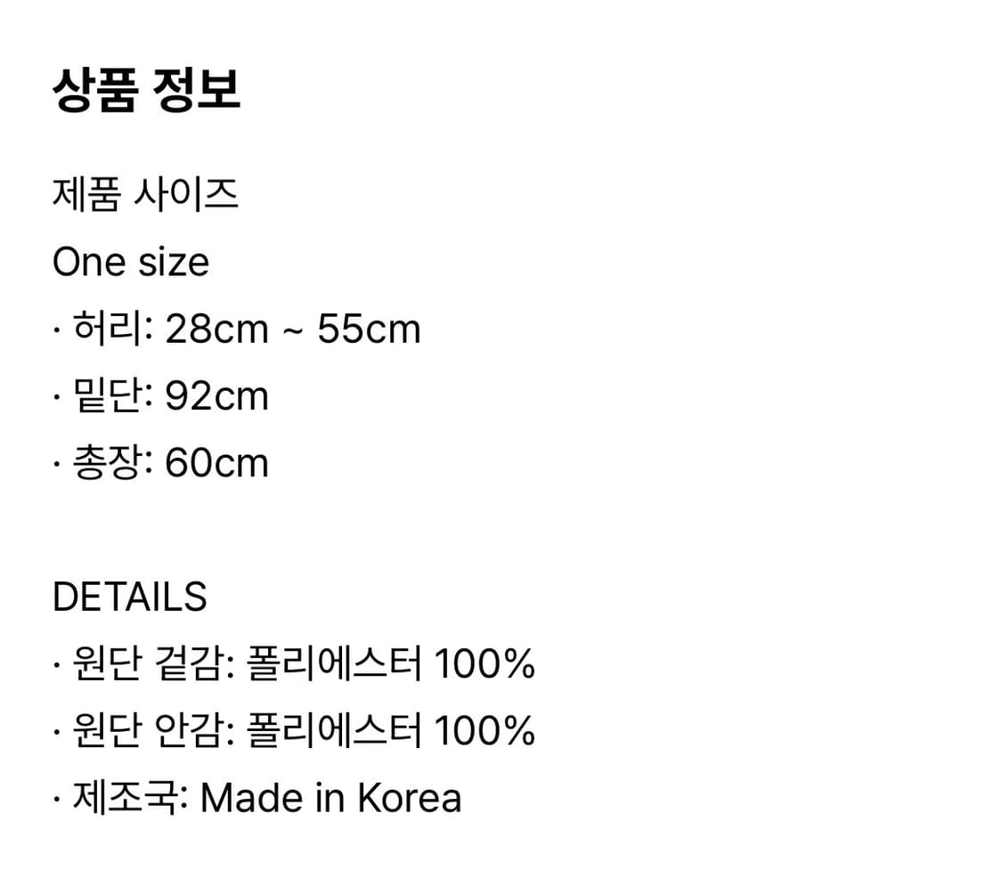 생긴스튜디오 밴딩 러플 샤 도트 스커트 상품이미지4