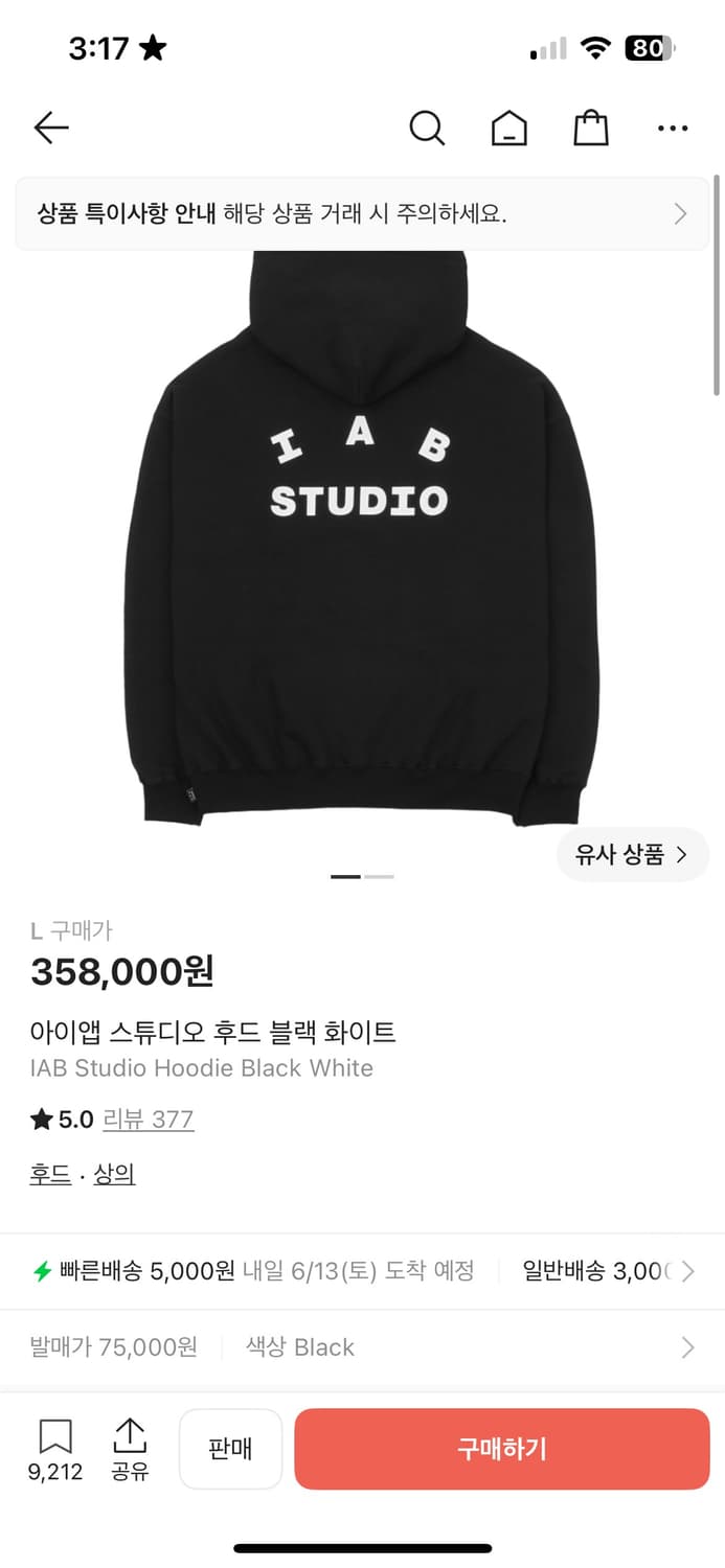 IAB Studio 후드 티 블랙 L 상품이미지2