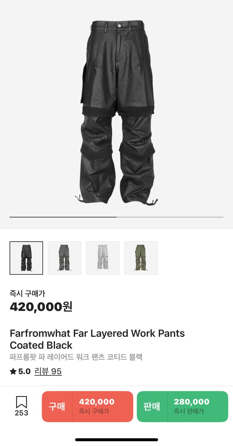 파프롬왓 레이어드 워크팬츠 코티드 블랙 상품이미지1