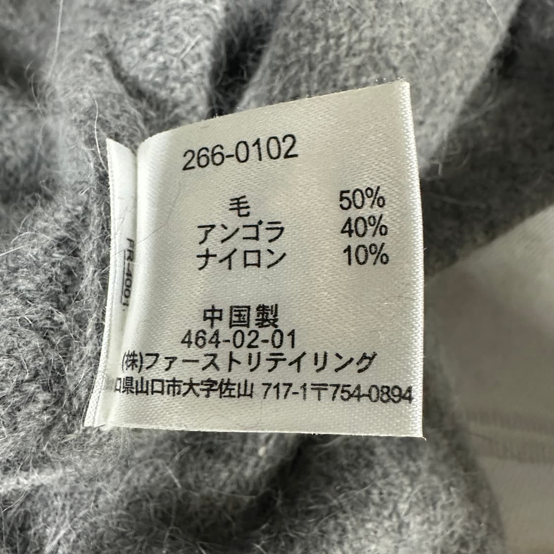 빈티지 유니클로 모 앙고라 혼방 크롭 니트 상품이미지3