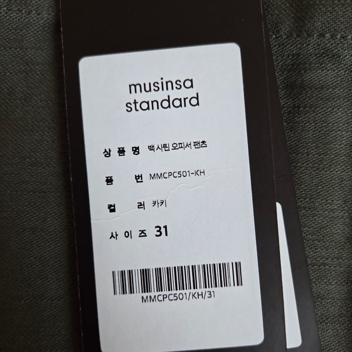 새상품 31 무탠다드 백사틴 오피서 팬츠 카키 무신사180 상품이미지2