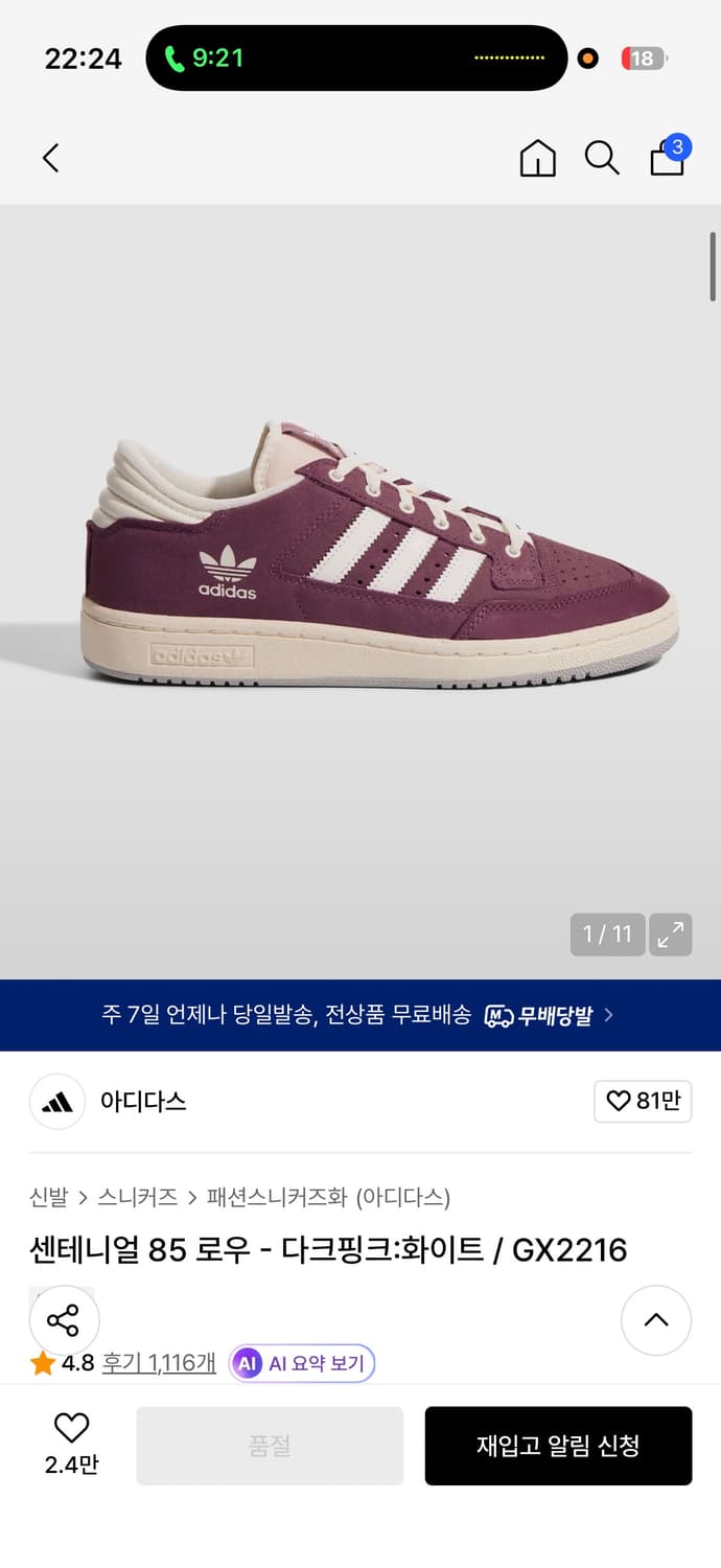 아디다스 센테니얼 85 다크핑크:화이트 270 상품이미지1