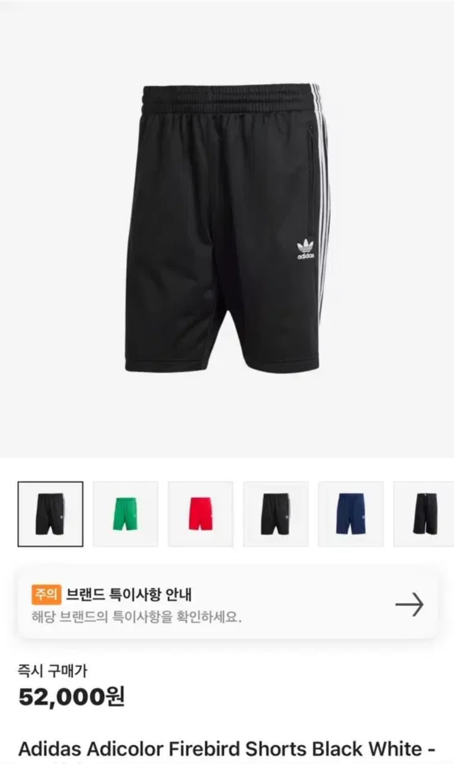아디다스 파이어버드 쇼츠 블랙 IU2368 L 상품이미지1