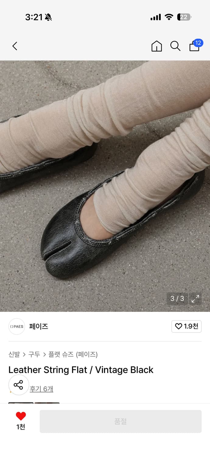 페이즈 레더 스트링 플랫 빈티지블랙 245 새상품 상품이미지4