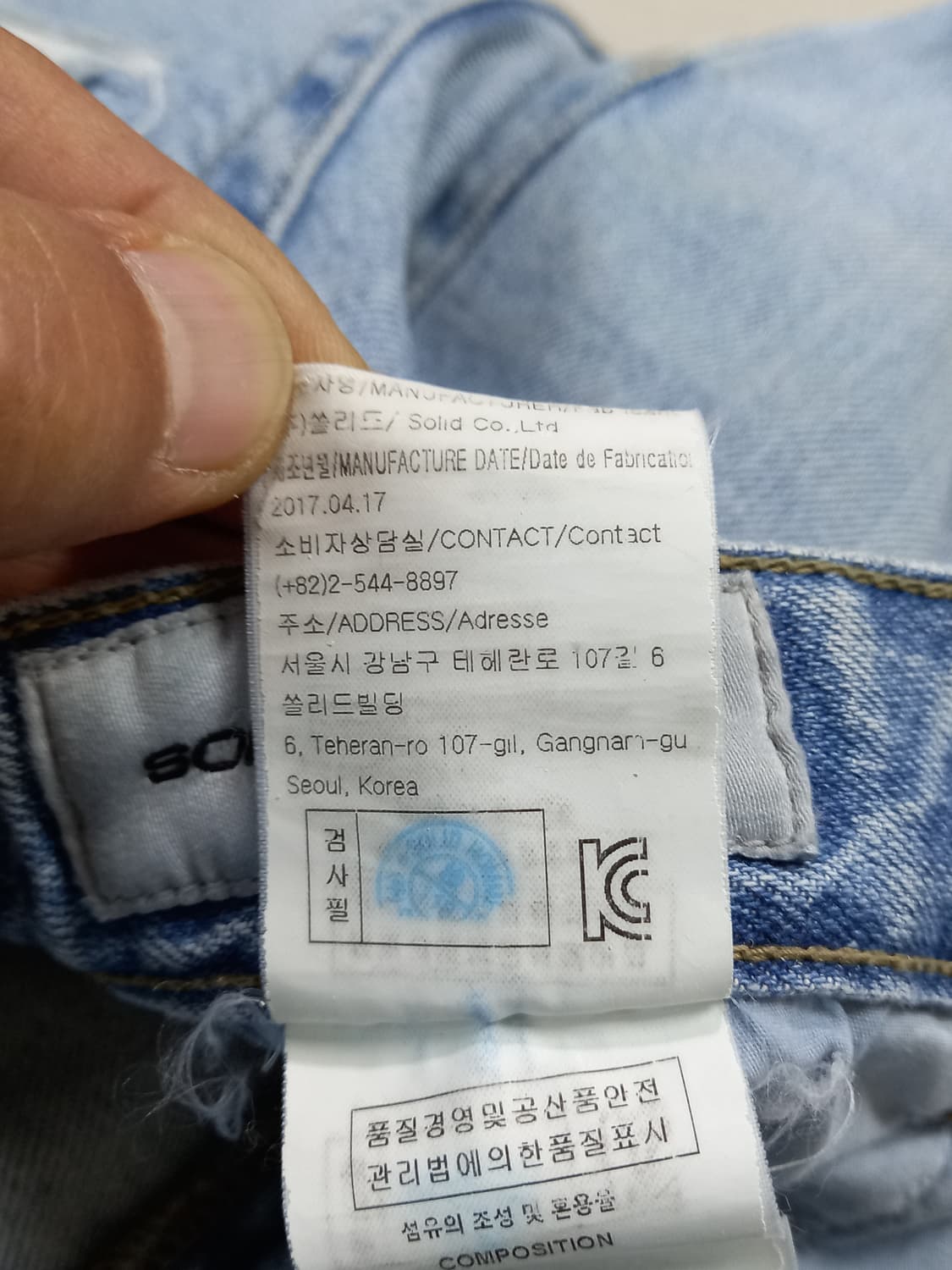 28-29 SOLID HOMME 데미지워싱 스판 슬림일자진 28-934 상품이미지7