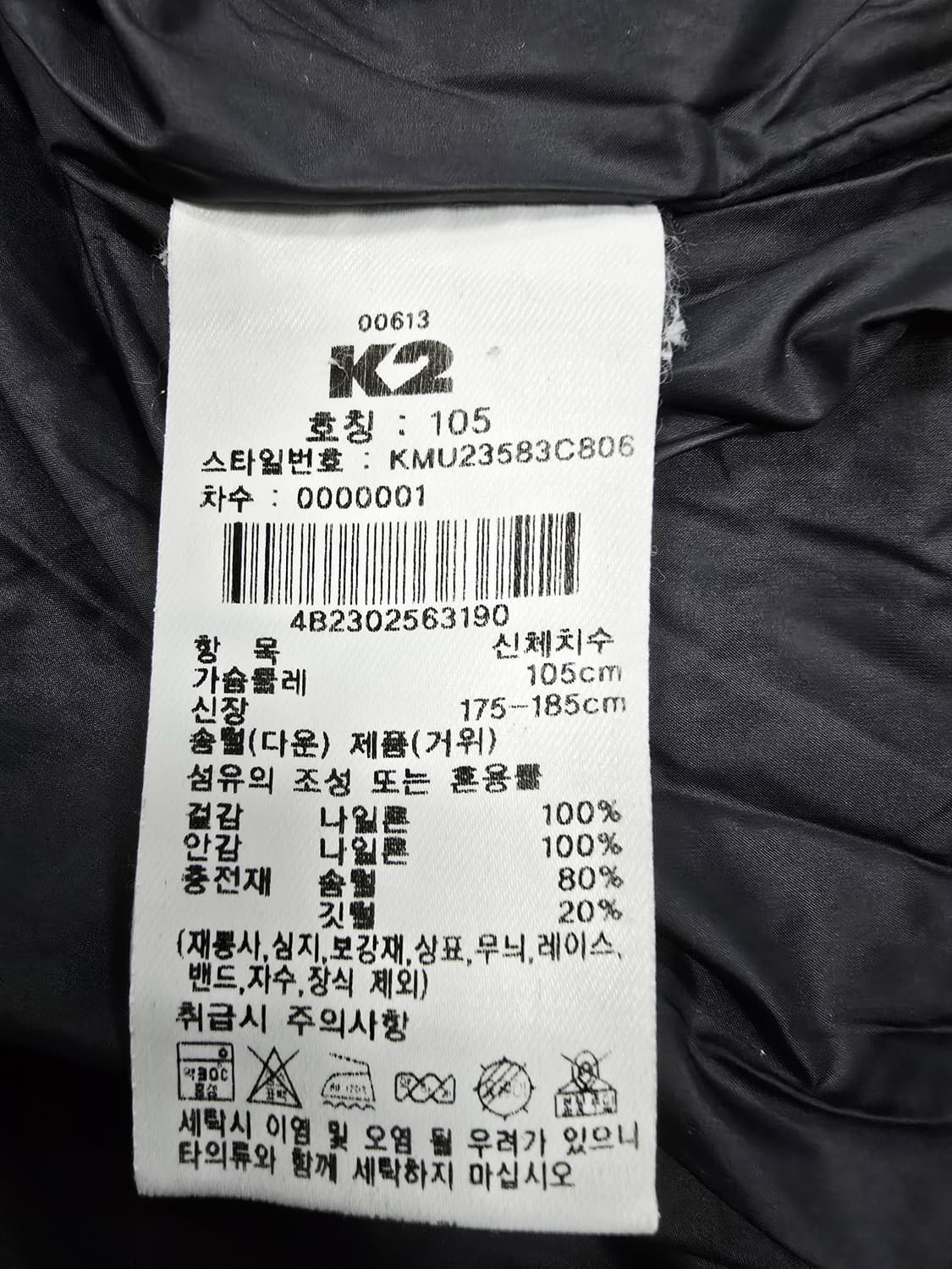K2 블랙 구스다운패딩 점퍼 상품이미지9