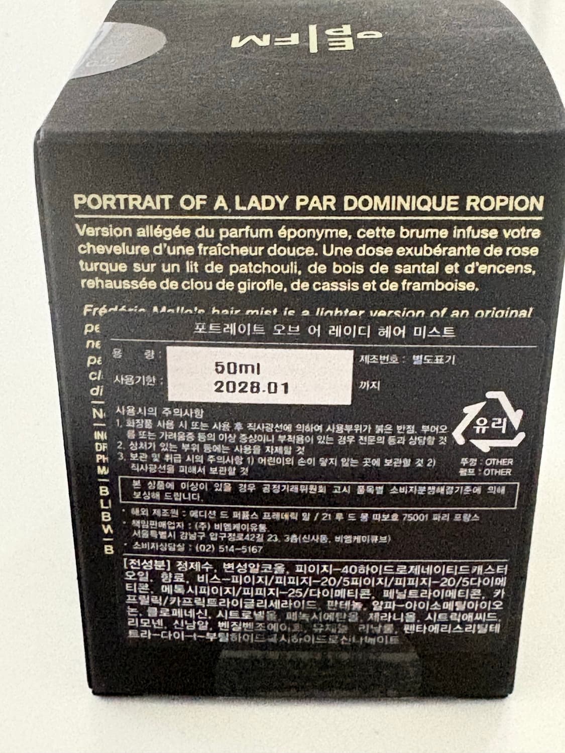 프레드릭말 포오레 헤어미스트 50ml 상품이미지4