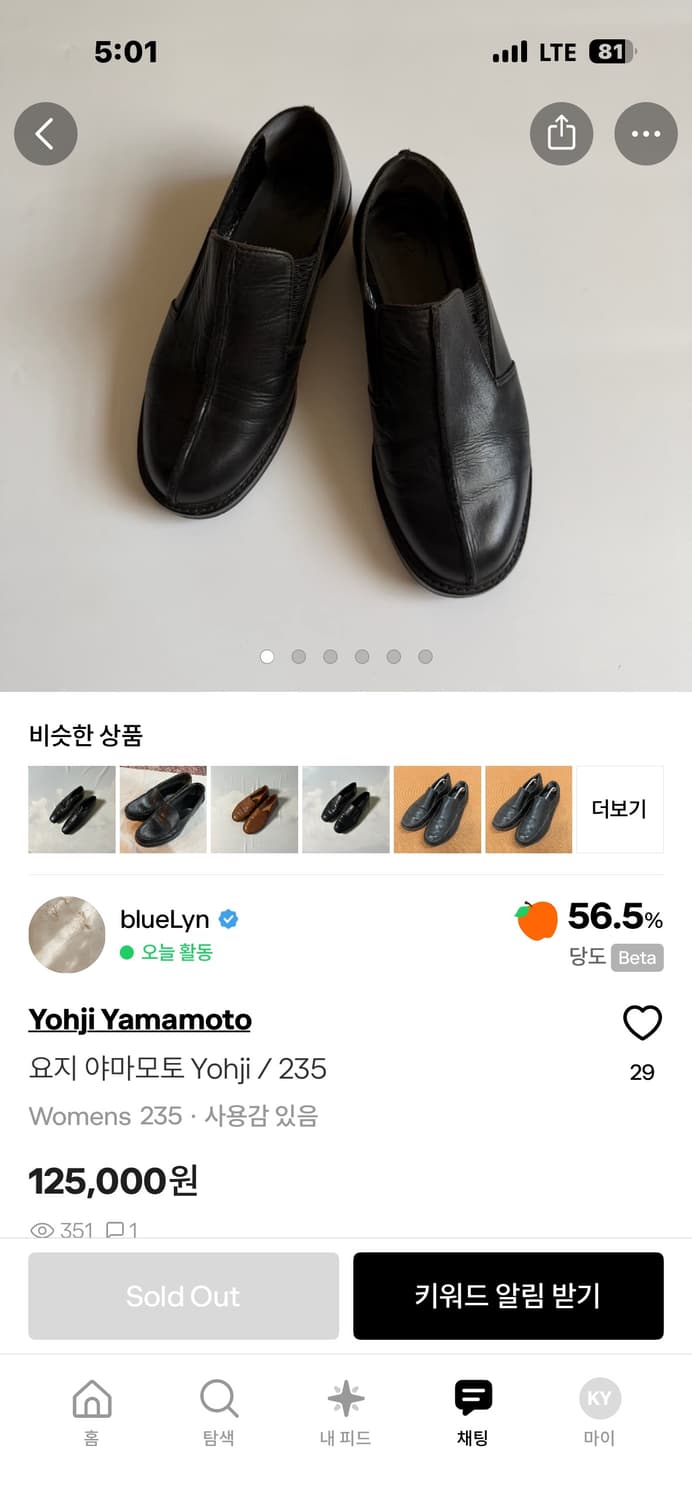 요지야마모토 로퍼 230~235 상품이미지7