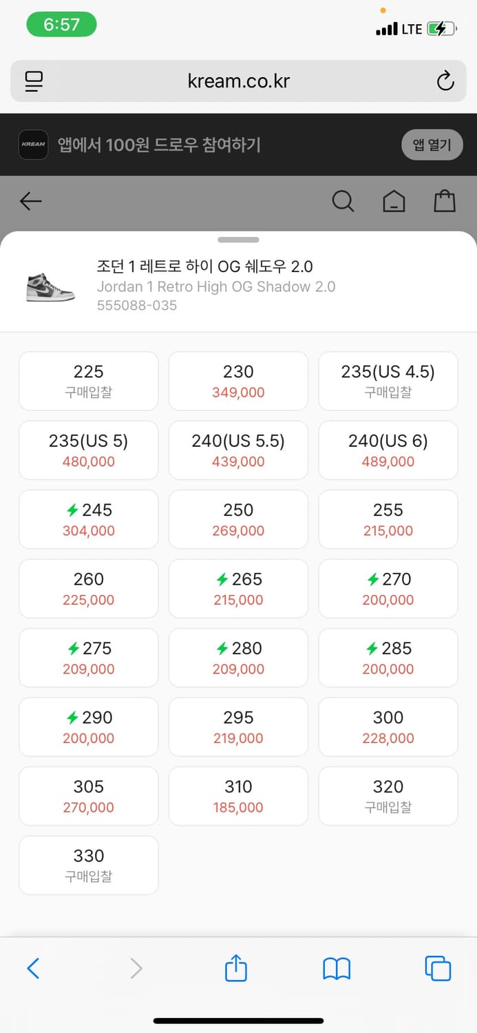 나이키 조던 1 레트로 하이 OG 쉐도우 2.0 275 상품이미지2