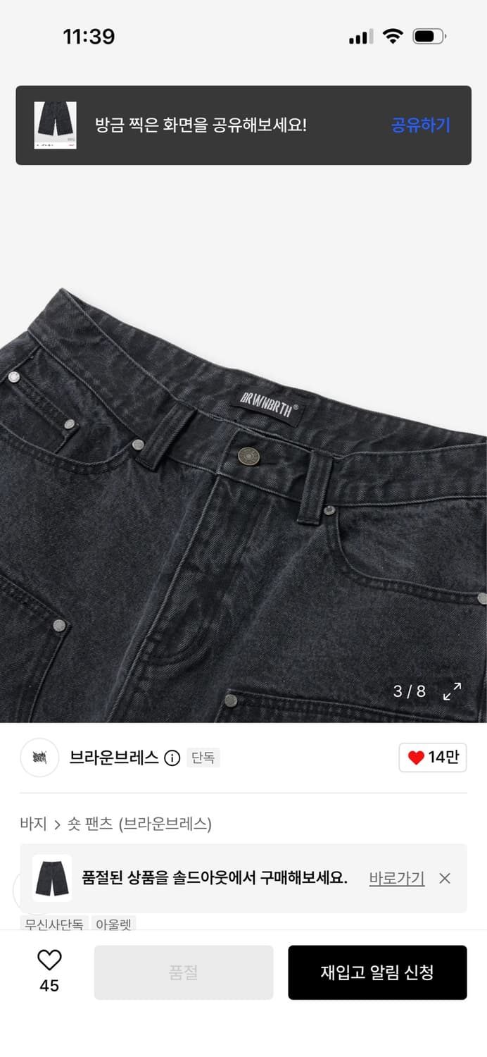 브라운브레스 버뮤다팬츠 블랙(S) 상품이미지3