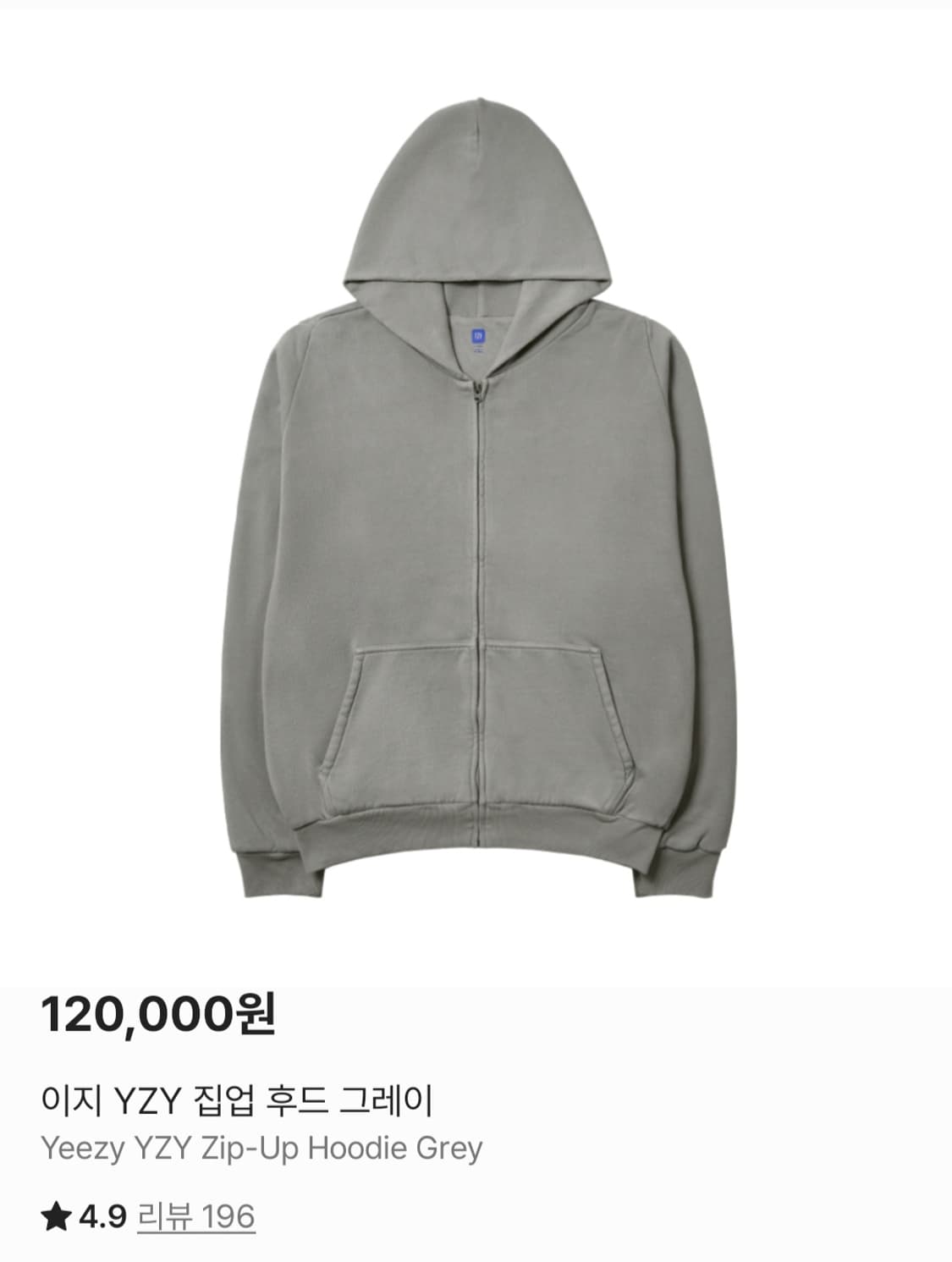 Yeezy gap 후드집업 그레이 상품이미지1