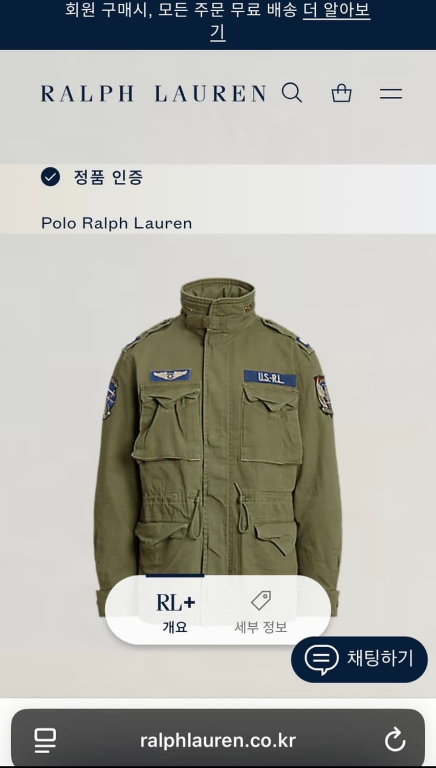 폴로 랄프로렌 M65 필드 자켓 상품이미지8