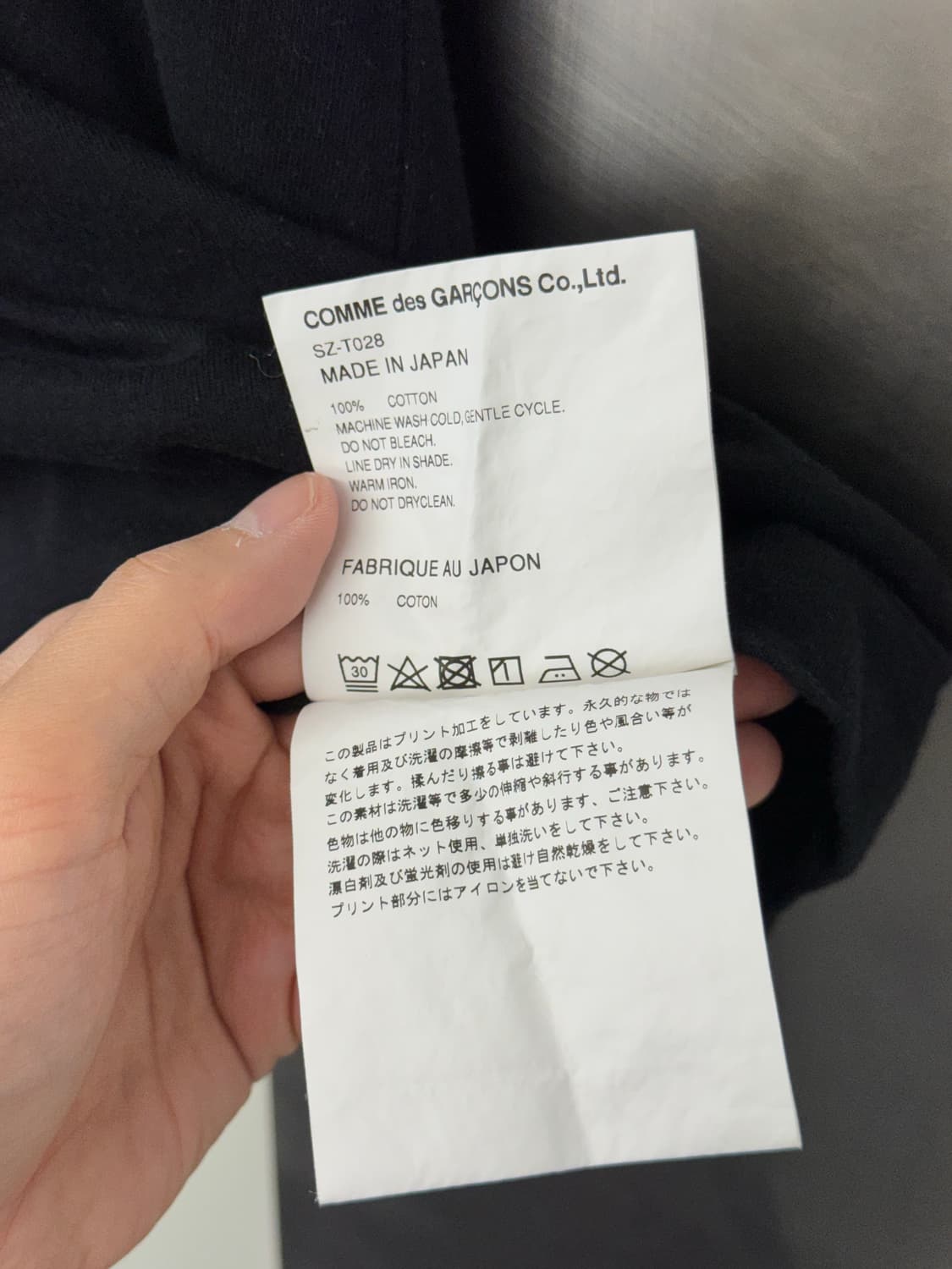 [M] CDG 1986 꼼데가르송 티셔츠 블랙 상품이미지7