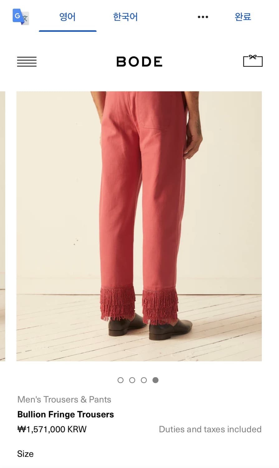 bullion fringe trousers 상품이미지2