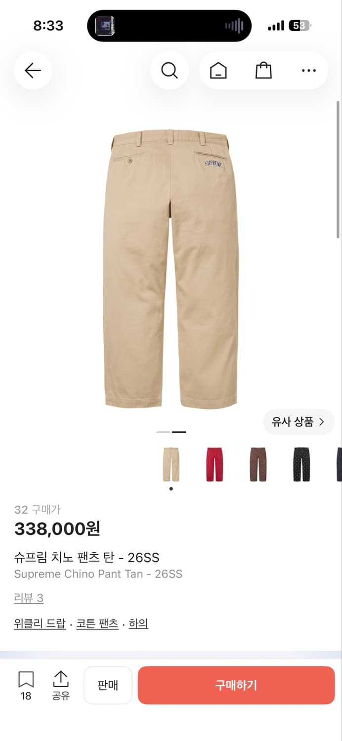 Supreme 26SS 치노 팬츠 탄 슈프림 상품이미지2