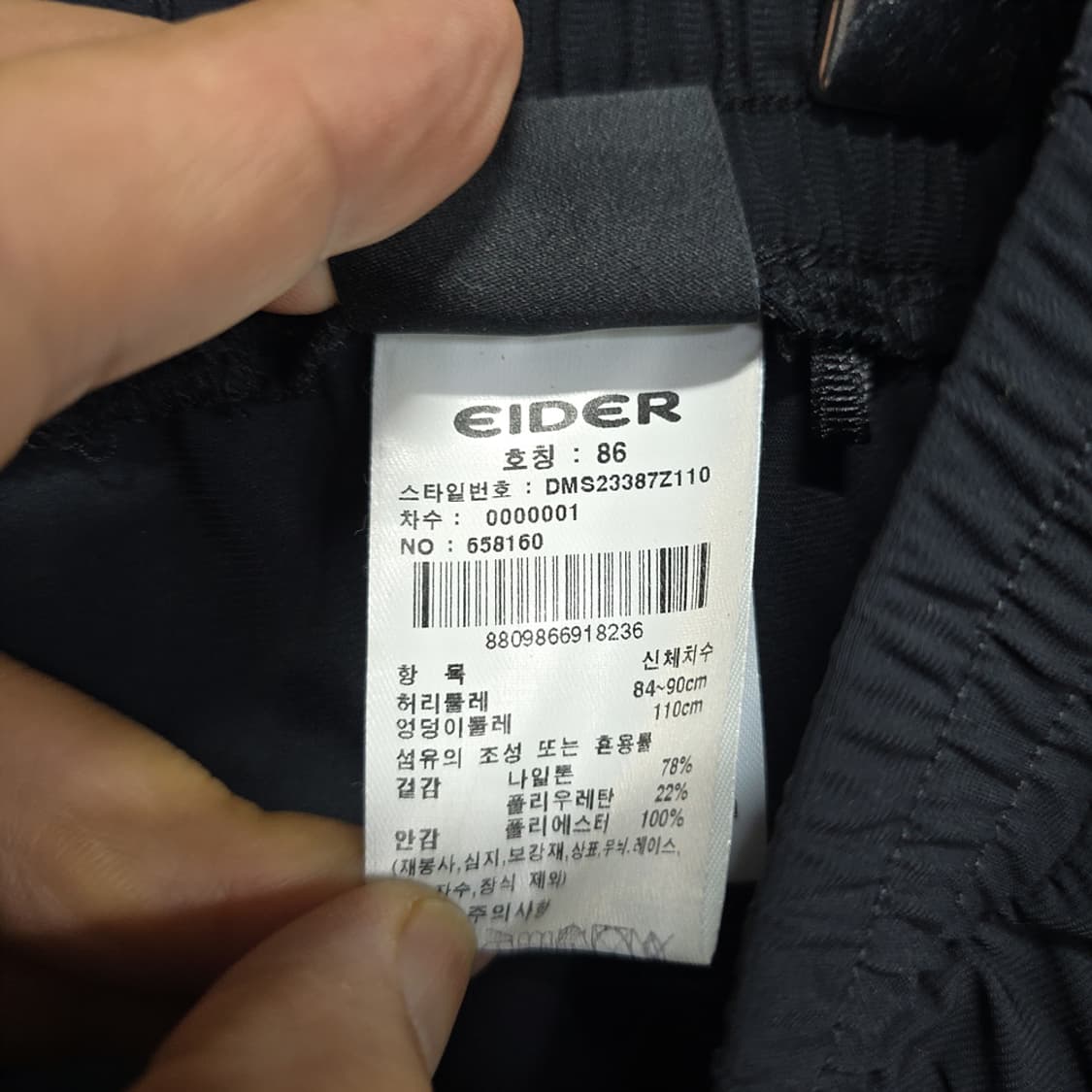 아이더 EIDER 기능성 아웃도어 바지 86 상품이미지6